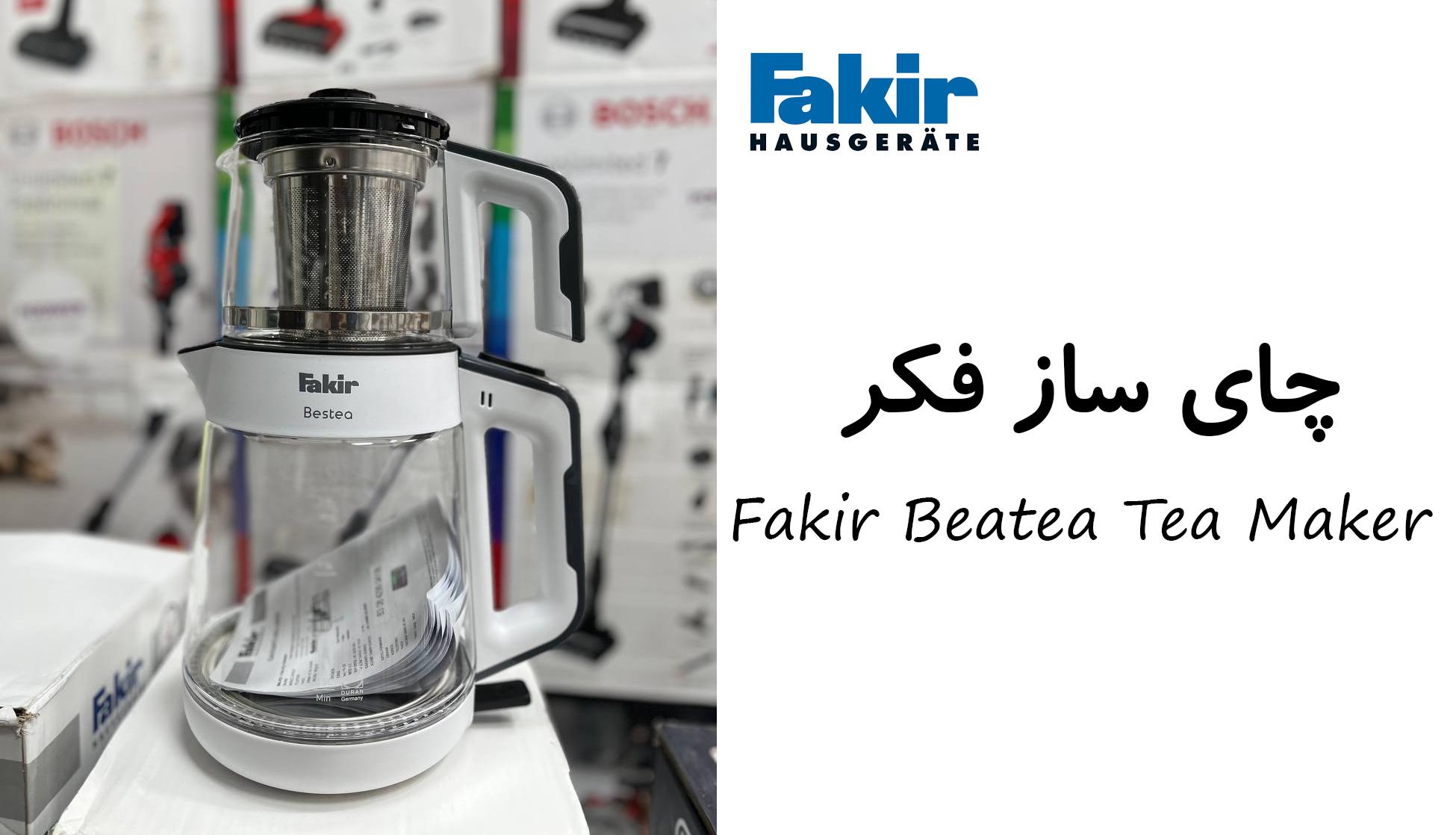 چای ساز فکر مدل Bestea سفید