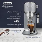 اسپرسو ساز دلونگی -EC685