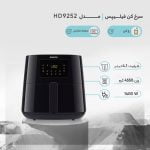 سرخ کن فیلیپس HD9252
