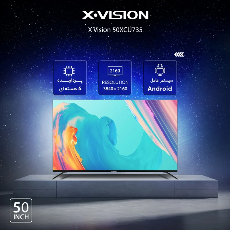تلویزیون ال ای دی هوشمند ایکس ویژن 50 اینچ مدل 50XCU735 - Xvision 50XCU735 11