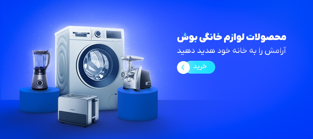 بنر محصولات بوش