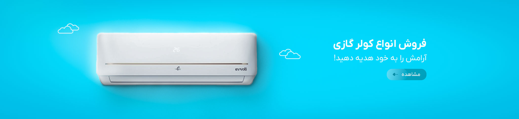 - air conditioner Banner