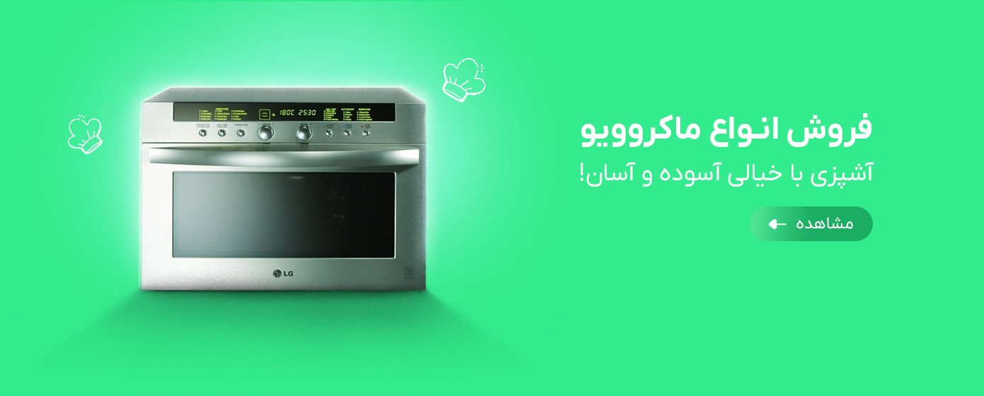 - microwave Banner 2
